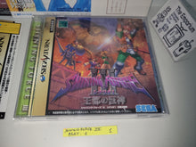 Load image into Gallery viewer, Shining Force III Scenario 1 - Sega Saturn SegaSaturn