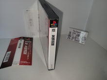 Load image into Gallery viewer, Yaku: Yuujou Dangi - Sony PS1 Playstation