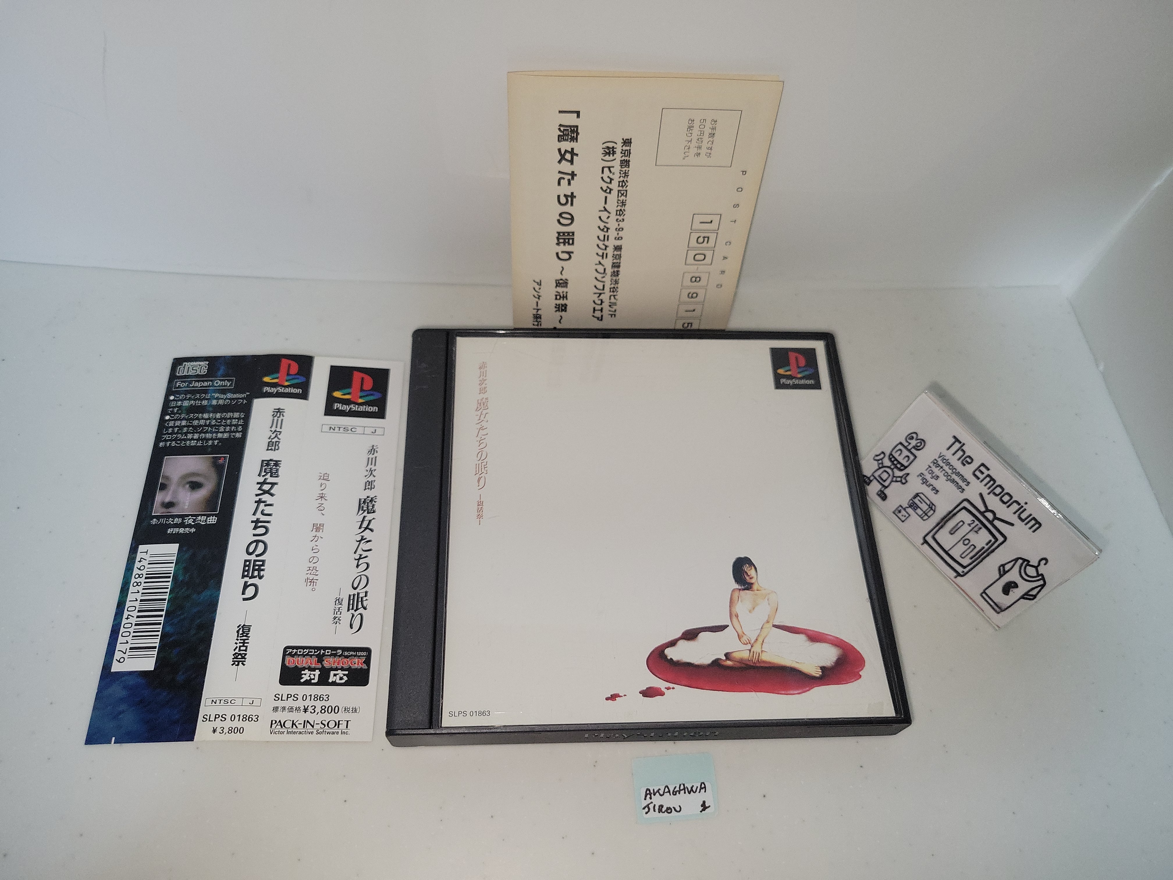 Akagawa Jirou: Majotachi no Nemuri: Fukkatsusai - Sony PS1