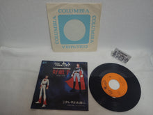 Load image into Gallery viewer, Isao Sasaki "Farewell to Space Battleship Yamato/Teresa Forever" Vinyl Record - japanese original soundtrack japan vinyl disc LP