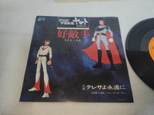 Load image into Gallery viewer, Isao Sasaki "Farewell to Space Battleship Yamato/Teresa Forever" Vinyl Record - japanese original soundtrack japan vinyl disc LP