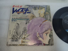 Load image into Gallery viewer, Blue Shooting Star Layzner SPT La Rose Rouge Vinyl Record - japanese original soundtrack japan vinyl disc LP