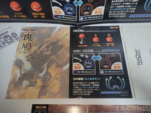 Load image into Gallery viewer, Ikaruga Full Artset - Arcade poster artset