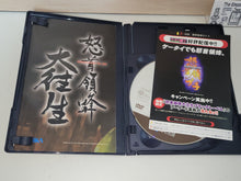 Load image into Gallery viewer, DoDonPachi DaiOuJou - Sony playstation 2