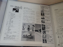 Load image into Gallery viewer, Muteki Chojin Zambot 3 Original Soundtrack-ban - Vinyl Record - japanese original soundtrack japan vinyl disc LP