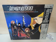 Load image into Gallery viewer, Toei Movie "Galaxy Express 999" Original Soundtrack Drama-hen - Vinyl Record - japanese original soundtrack japan vinyl disc LP