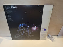 Load image into Gallery viewer, Sengoku Majin Goshogun <Ongakuhen> Original Soundtrack - Vinyl Record - japanese original soundtrack japan vinyl disc LP