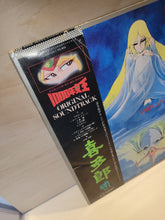 Load image into Gallery viewer, Queen Millennia ORIGINAL SOUNDTRACK - Vinyl Record - japanese original soundtrack japan vinyl disc LP