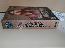 Load image into Gallery viewer, Mahjong kyō retsuden - Carton Box - Snk Neogeo AES NG