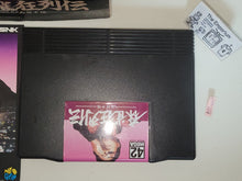 Load image into Gallery viewer, Mahjong kyō retsuden - Carton Box - Snk Neogeo AES NG