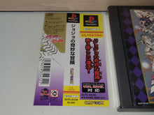 Load image into Gallery viewer, JoJo's Bizarre Adventure - Sony PS1 Playstation