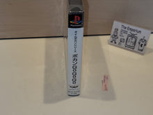 Load image into Gallery viewer, Bokan GoGoGo Time Bokan - Sony PS1 Playstation