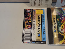 Load image into Gallery viewer, Astal: Kagayo Suishou Densetsu - Sega Saturn sat stn