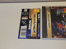 Load image into Gallery viewer, Soukyugurentai - Sega Saturn SegaSaturn