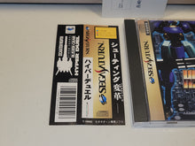 Load image into Gallery viewer, Hyper Duel - Sega Saturn sat stn