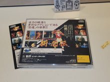 Load image into Gallery viewer, Shin Shinobi Den - Sega Saturn