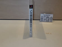 Load image into Gallery viewer, PLAY DE OBOERU EITANGO DERUDERU 1700 - Sony PS1 Playstation