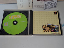 Load image into Gallery viewer, Chocobo no Fushigi na Dungeon 2 - Sony PS1 Playstation