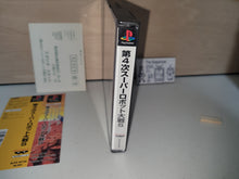 Load image into Gallery viewer, Dai-4-Ji Super Robot Taisen - Sony PS1 Playstation