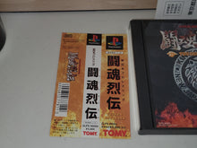 Load image into Gallery viewer, Toukon Retsuden - Sony PS1 Playstation