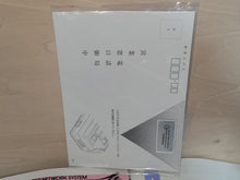 Load image into Gallery viewer, Famicom Communication Adapter Set HVC-FCNS-A - Nintendo Fc Famicom