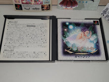 Load image into Gallery viewer, PRINCESS MAKER YUMEMIRU YOUSEI - Sony PS1 Playstation