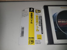 Load image into Gallery viewer, Shutokou Battle - Drift King - Sony PS1 Playstation