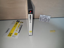 Load image into Gallery viewer, Shutokou Battle - Drift King - Sony PS1 Playstation