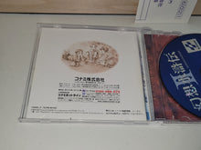 Load image into Gallery viewer, Genso Suikoden II - Sony PS1 Playstation