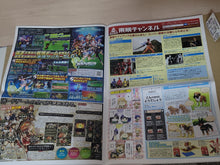 Load image into Gallery viewer, JapanMate Magazine March 2018 - Free / Freebie / Promo