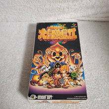 Load image into Gallery viewer, Takahashi meijin no daiboken II - nintendo super  famicom sfc japan