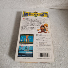 Load image into Gallery viewer, Takahashi meijin no daiboken II - nintendo super  famicom sfc japan