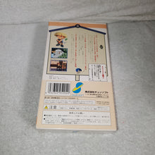 Load image into Gallery viewer, Fushigi no dungeon 2 furai no shiren - nintendo super famicom sfc japan