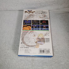 Lade das Bild in den Galerie-Viewer, Ryuuki Heidan Danzarubu - Nintendo Super Famicom SFC Japan