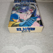 Lade das Bild in den Galerie-Viewer, ELNARD – Nintendo Super Famicom SFC Japan