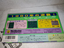 Load image into Gallery viewer, Nichibutsu arcade Classics 2 Heian Kyo Alien
- nintendo super famicom sfc japan