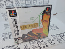 Load image into Gallery viewer, Deep Freeze - Sony PS1 Playstation