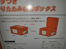 Load image into Gallery viewer, Sega Dreamcast SEGA Storage Box - toy action figure gadgets