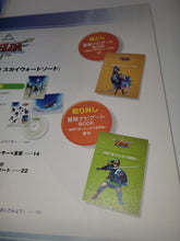 Load image into Gallery viewer, The Legend of Zelda Skyward Sword Fan Book (TOKYO NEWS MOOK) book - book