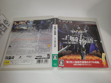 Load image into Gallery viewer, Shirokishi Monogatari: Hikari to Yami no Kakusei - Sony PS3 Playstation 3
