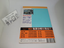 Load image into Gallery viewer, Super Robot Taisen EX guide book - book