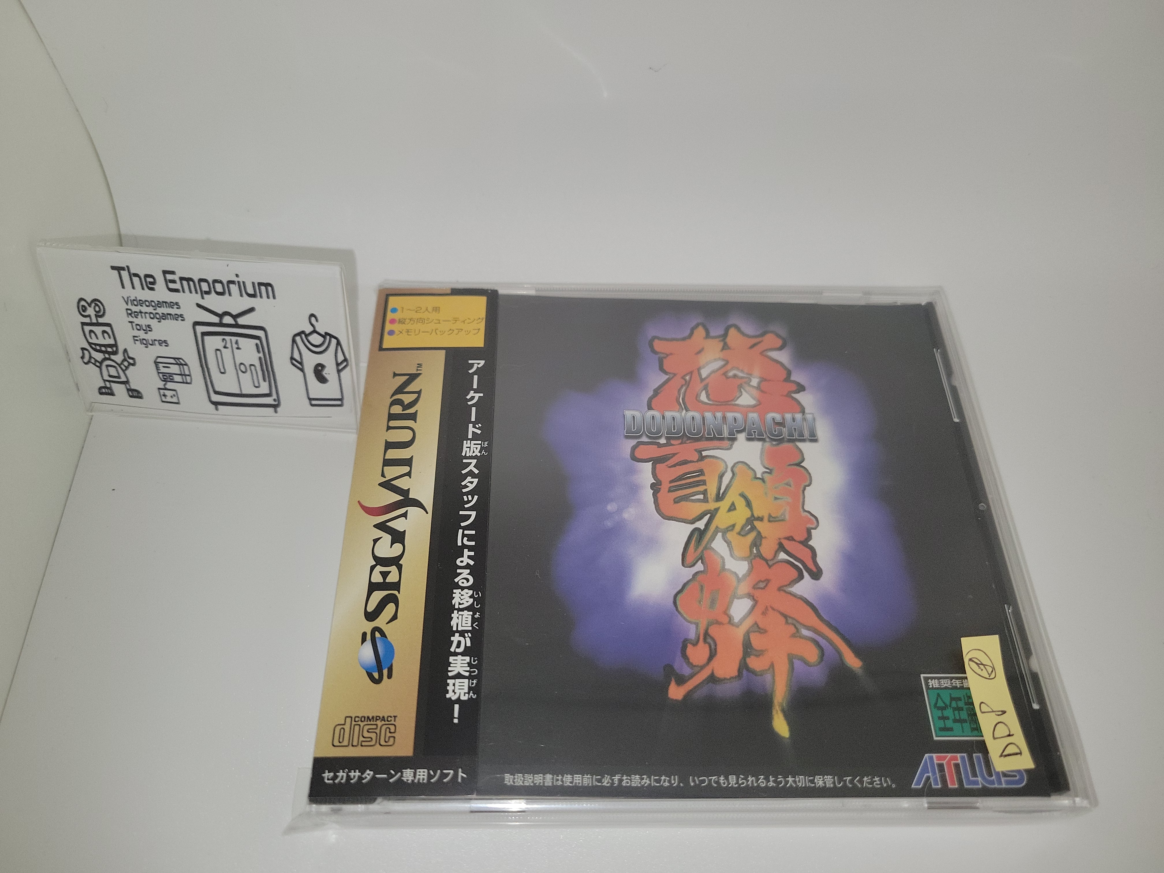 DoDonPachi Sega Saturn - Prix - Photo - Présentation DoDonPachi Sega Saturn - Prix - Photo - Présentation