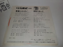 Load image into Gallery viewer, Shin Ace wo Nerae! Theme Song Vinyl Record - japanese original soundtrack japan vinyl disc LP