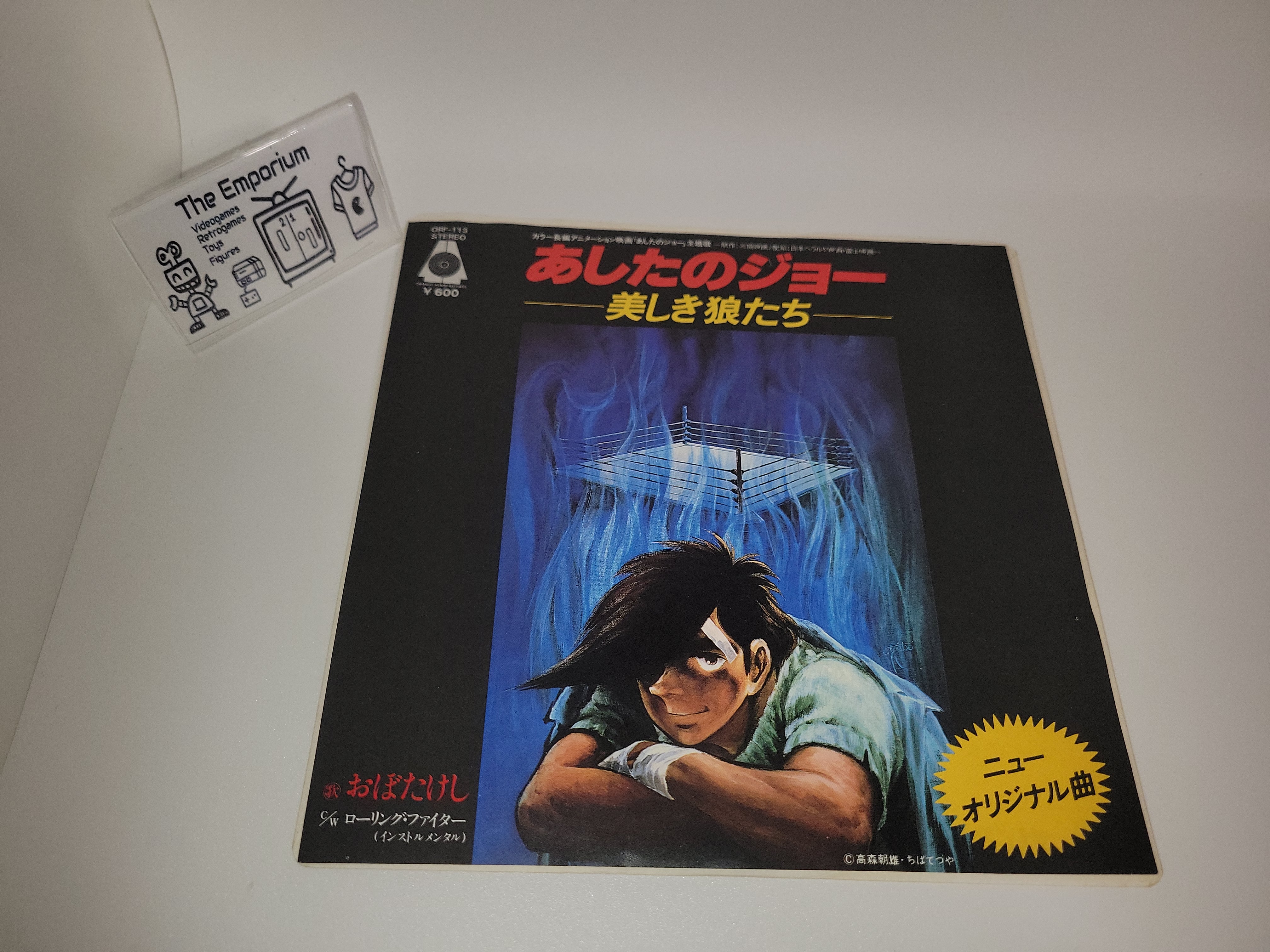 Ashita no Joe —Utsukushiki Ookamitachi— Vinyl Record - japanese origin
