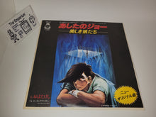 Load image into Gallery viewer, Ashita no Joe —Utsukushiki Ookamitachi— Vinyl Record - japanese original soundtrack japan vinyl disc LP