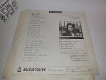 Load image into Gallery viewer, Ashita no Joe —Utsukushiki Ookamitachi— Vinyl Record - japanese original soundtrack japan vinyl disc LP