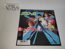 Load image into Gallery viewer, Senshi no Kokuhaku / Zankoku na Fairy Tale / God Bless Dancougar Vinyl Record - japanese original soundtrack japan vinyl disc LP