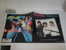 Load image into Gallery viewer, Senshi no Kokuhaku / Zankoku na Fairy Tale / God Bless Dancougar Vinyl Record - japanese original soundtrack japan vinyl disc LP