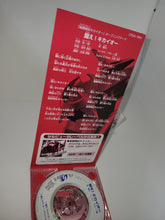 Load image into Gallery viewer, Fight! Kikaioh ~ Choukousenki Kikaioh Opening Theme - Music cd soundtrack