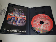 Load image into Gallery viewer, Simple 2000 Series Vol. 31: The Chikyuu Boueigun - Sony playstation 2